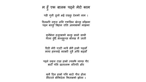 Nepali Poems Collection Pdf