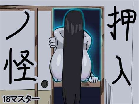 Oshiire No Kai Nhentai Hentai Doujinshi And Manga