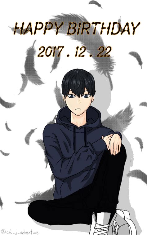 Happy Birthday Kageyama♡ 죤닭의모험 Illustrations Art Street