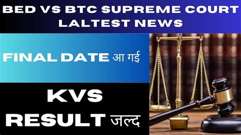 Bed Vs Btc Supreme Court Update Bed Vs Btc Supreme Court Today News