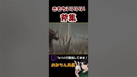 【dbd】ハントレスが使いたくなる斧投げ集！3 Youtube