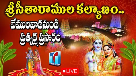 Vemulawada LIVE వమలవడల శర సతరమల కలయణ SeethaRama