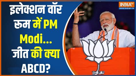 Kahani Kursi Ki छततसगढ म 27 नम फइनल कय ह PM Modi क