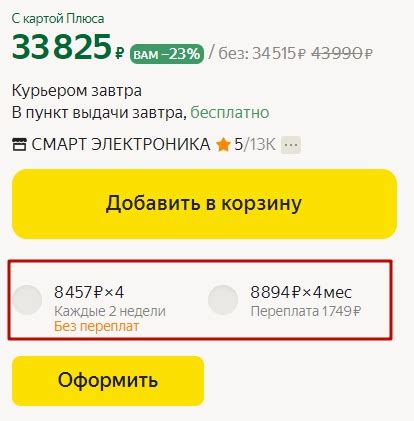Яндекс Маркет сплит - личный кабинет, лимиты, как оформить и платить ...