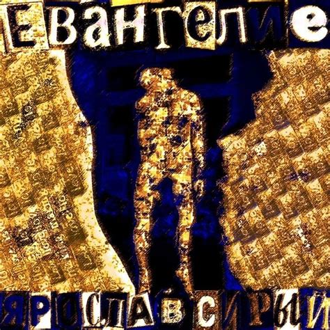 Ярослав Сирый Yaroslav Siryy Поебать Fuck it Lyrics Genius Lyrics