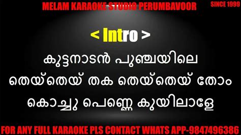 Kuttanadan Punjayile Karaoke With Lyrics Malayalam Youtube