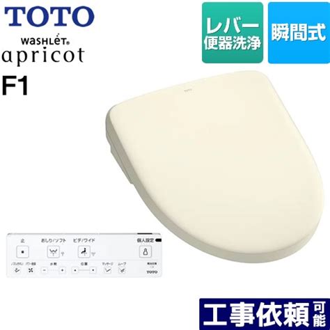 【楽天市場】 Tcf4714 Sc1 ウォシュレット アプリコット F1 Toto 温水洗浄便座 瞬間式 レバー便器洗浄タイプ オートパワー