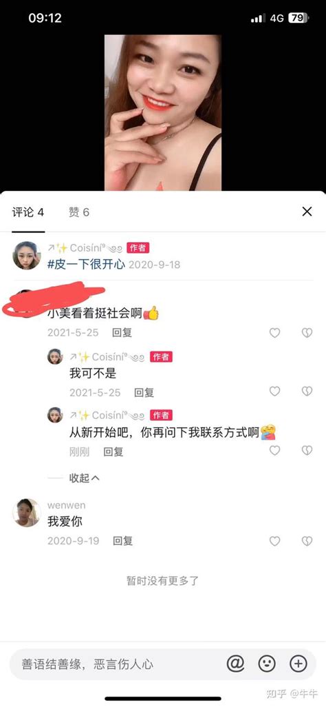 这么对待喜欢自己的人会不会太残忍 知乎