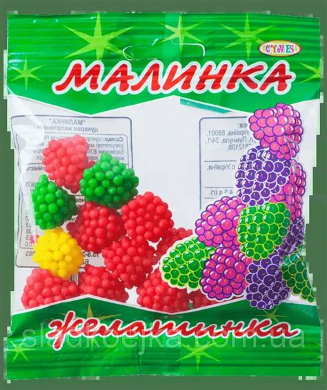 Желейная "Малинка" (ID#264797702), цена: 20 ₴, купить на Prom.ua