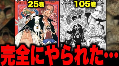 ONE PIECE ワンピース 全巻セット1巻105巻