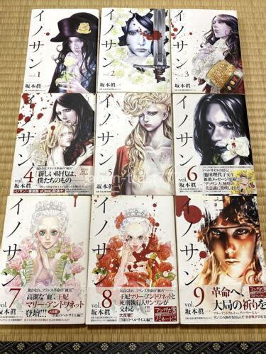 Innocent Manga Comic Lot Complete 1 9 Set Shinichi Sakamoto Japan Book Japanese Ebay