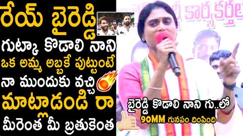 Ys Sharmila Puts 90MM Iron Rod Deep Inside Byreddy Siddharth Reddy And