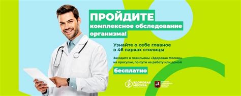 Павильоны «Здоровая Москва» | Москва-Музеи бесплатно-Выставки-Экскурсии ...