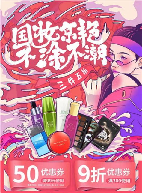 京东助推美妆国潮进入第二阶段：国货创造潮流互联网科技快报砍柴网