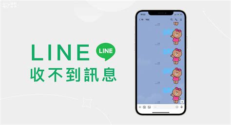 Line 收不到訊息怎麼辦？教你這 4 個方法解決無法接收問題！ 塔科女子