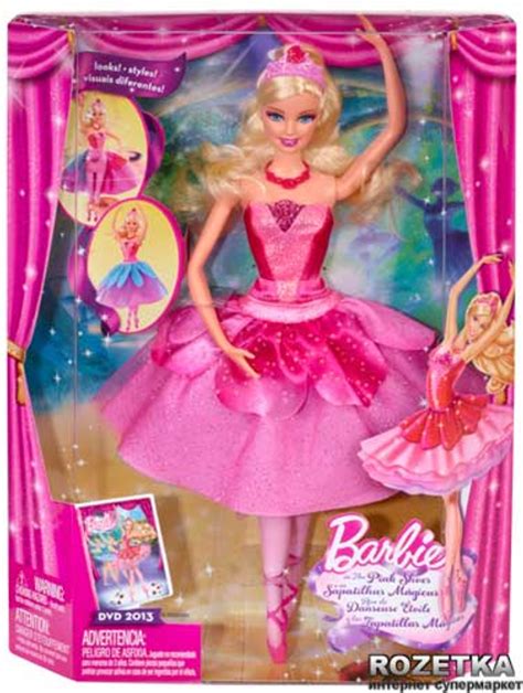 Прима-балерина из м/ф "Барби: Розовые туфельки" Barbie (Х8810) – низкие ...