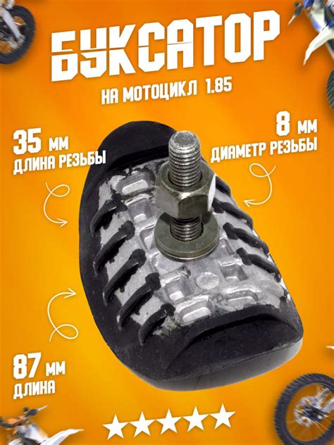 Буксатор, фиксатор покрышки на обод колесо 1.85" на мотоцикл, питбайк ...