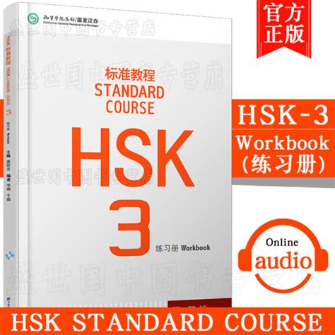 Book Hsk Standard Course Student Book Workbook Mp Hsk