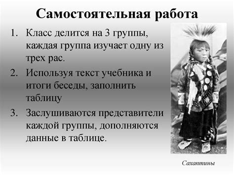 Человеческие расы - презентация онлайн