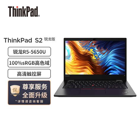 联想thinkpad S2 锐龙版 133英寸轻薄笔记本电脑r5 5650u16g1tb100srgb触控屏黑参数配置规格