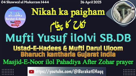 Nikah Ka Paigham Mufti Yusuf Ilolvi Masjid E Noor Ilol Pahadiya After