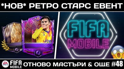 Fifa Mobile Bg