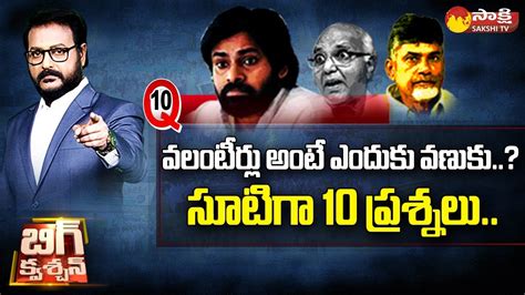 Big Question Anchor Eshwar Straight Questions To Pawan Kalyan