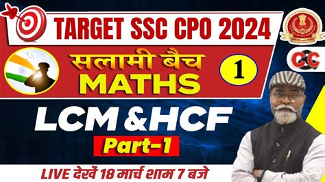 Target Ssc Cpo Maths Lcm Hcf Ssc Cpo Maths