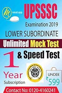 Mrunal App UPSSSC LOWER SUBORDINATE Entrance Test Exam Online Test