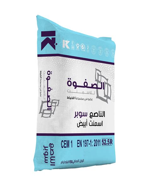 White Cement Super Nasee Alsafwa Cement اسمنت الصفوة