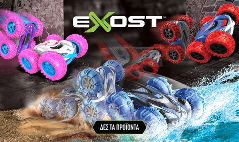 Τηλεκατευθυνόμενα Αυτοκίνητα - Exost