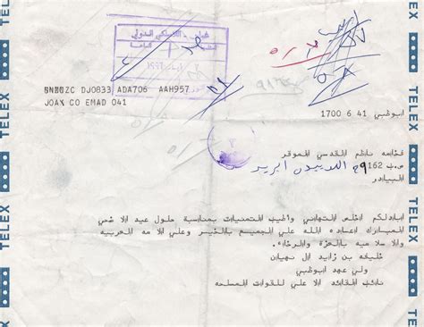 Sheikh Khalifa bin Zayed Al Nahayan, Crown Prince of Abu Dhabi