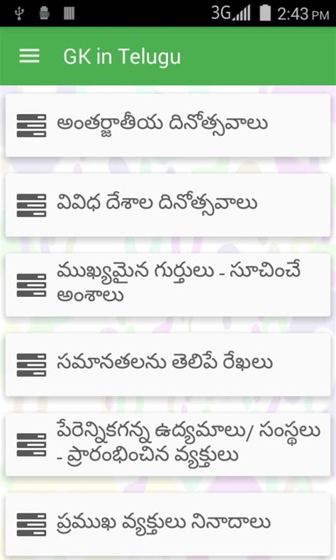 Android için GK in Telugu APK İndir