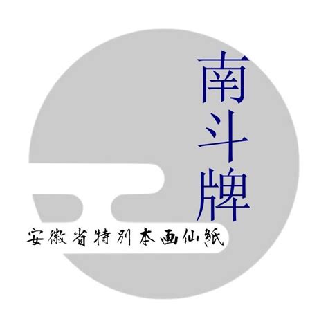 手漉安徽宣紙 尺八屏棉料単宣 【南斗牌】 50枚 Yg C005 書道用具・手すき紙 月の影 通販 Yahoo ショッピング