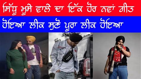 Sidhu Moose Wala New Leaked Song Sidhu Moose Wala Official Song Youtube