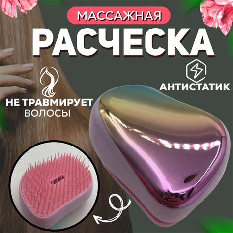 Массажная расческа, для волос, с крышкой, компактная, карманная ...