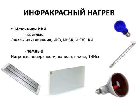 Электротехнологии часть 1 - online presentation