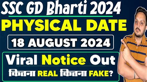 Ssc Gd Physical Date 2024 Ssc Gd Physical Viral Notice Ssc Gd