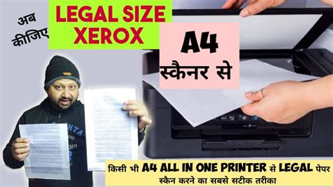 How To Scan Legal Paper In A4 Scanner Legal Paper Photocopy From A4