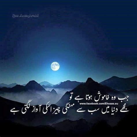 Urdu Quote اردو اقتباس Follow me here MrZeshan Sadiq