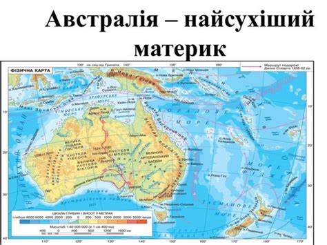 Презентація "Головне про Австралію"