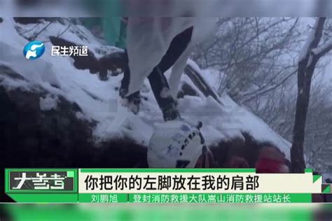 河南郑州：因突降大雪，8人被困山上，消防火速救援