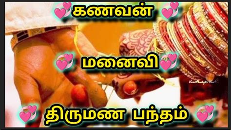 கணவன் மனைவி காதல் கவிதைகள்காதல் கவிதைகள்தமிழ் கவிதைகள்love