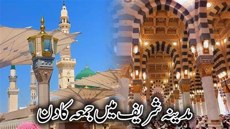 Madina Sharif Main Friday Ka Din Video Of Madina Sharif Haram Pak