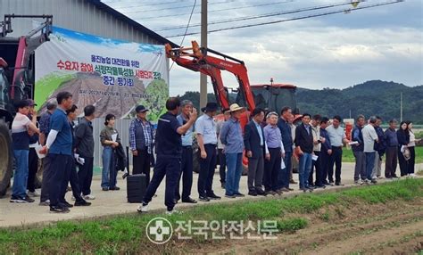 울진군 2023 농업 기술 보급 시범사업 현장 평가회 개최전국안전신문