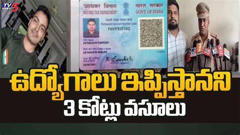 Crores Collected By Fraud Hyderabad