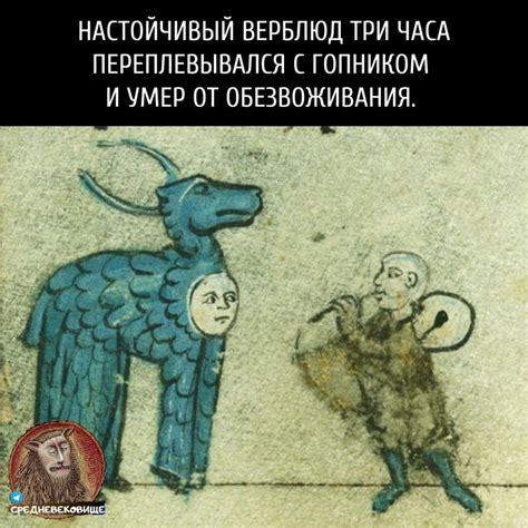 Русские во всем молодцы @srednevekovische | Мемы