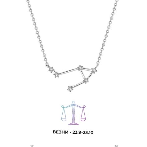 Сребърно колие Везни Silver Sense