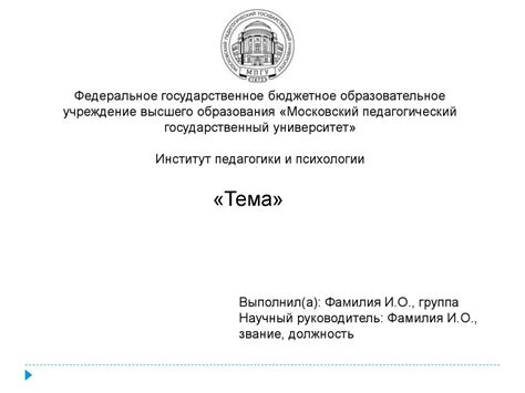 Короткий текст. Объект, предмет и цель исследования - презентация онлайн
