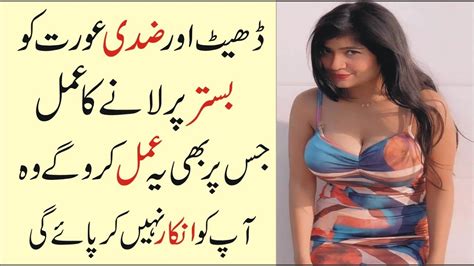 Dheet Mehboob Ke Ley Mohabbat Ka Sakhat Amal Wazifa For Obstinate Lover